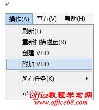 Windows8ϵͳһVHDӲ