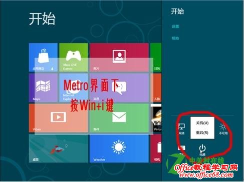 Windows8ϵͳػʽ