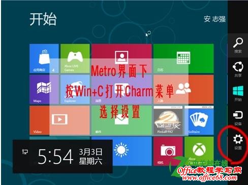 Windows8ϵͳػʽ