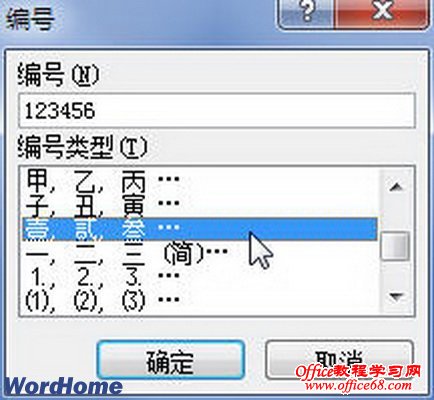 Word2010İתΪд