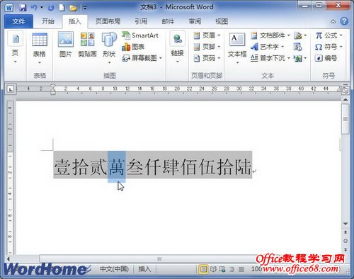 Word2010İתΪд