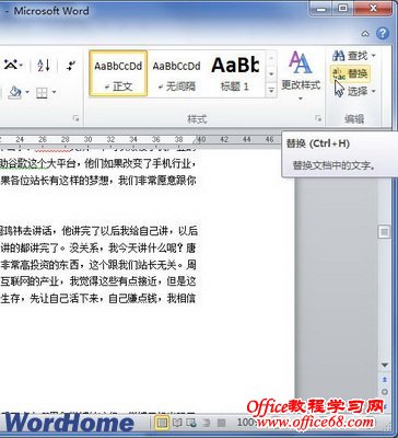 Word2010ĵɾǵַķ