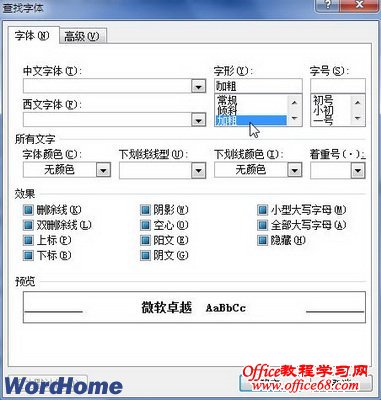 Word2010ôҺ滻ַʽ