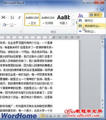 Word2010ôҺ滻ַʽ