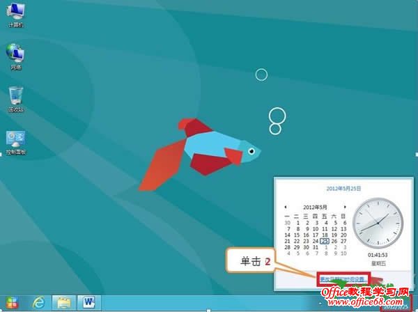 Windows8ϵͳʱԶͬ