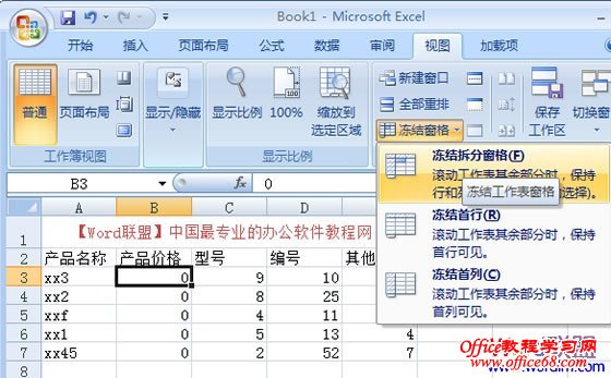 Excel2007ᴰڣй̶