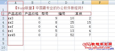 Excel2007ᴰڣй̶