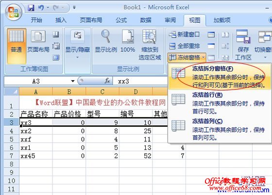 Excel2007ᴰڣй̶