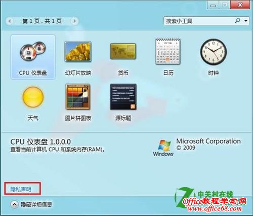 ȡWindows8ϵͳеС