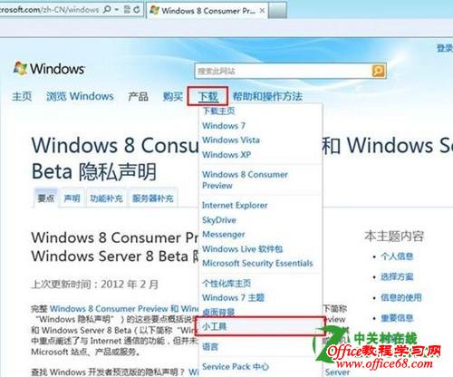 ȡWindows8ϵͳеС