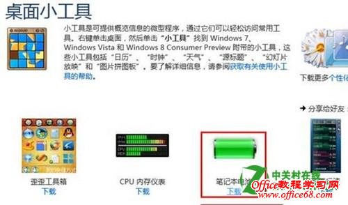 ȡWindows8ϵͳеС