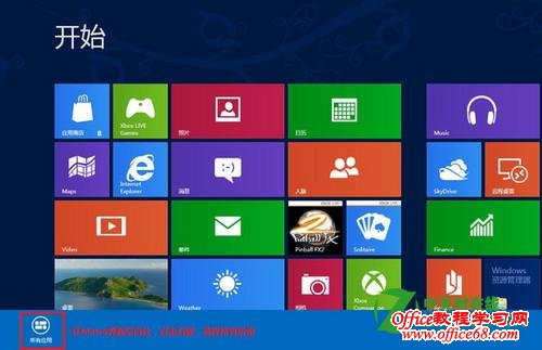 Win8ϵͳMetroдд빦ͼ