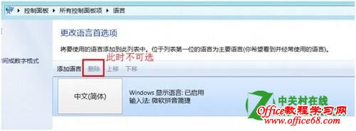 ɾWindows8ϵͳԴ΢뷨