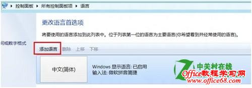 ɾWindows8ϵͳԴ΢뷨