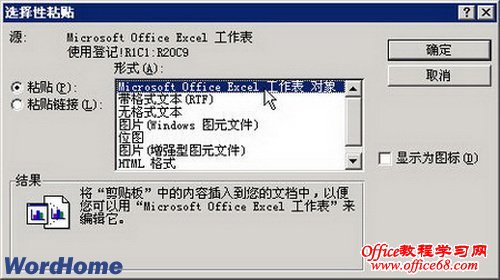 Word2003ĵExcel