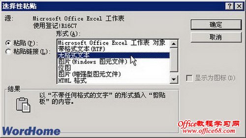 Word2003ĵExcel