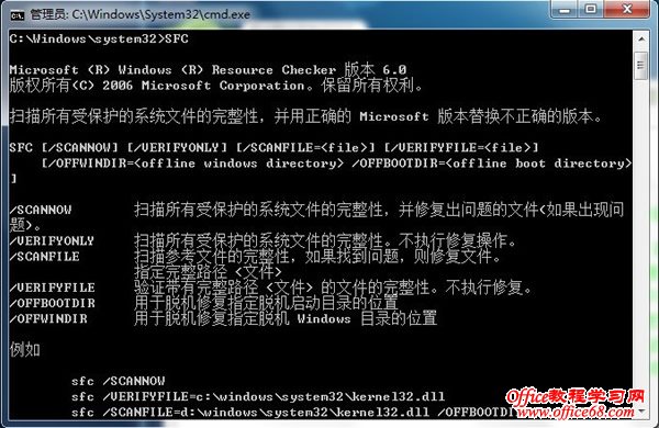 ʹSFC޸Win7/Win8ϵͳ