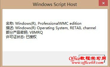 Windows8ϵͳǷ񼤻ķ