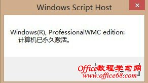 Windows8ϵͳǷ񼤻ķ