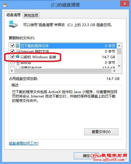 ɾWindows8ϵͳCWindows.oldļ