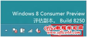 Windows8֪ͨôʾڼ