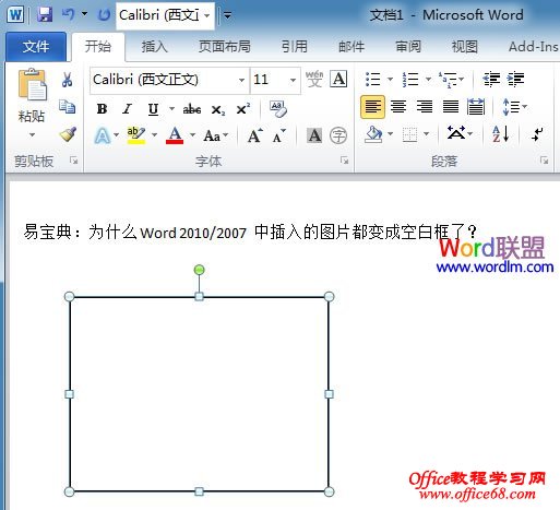 Word2010ͼƬɿհ׿ô