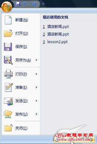 ʹPowerPoint2007ڻõƬвFlash ̳