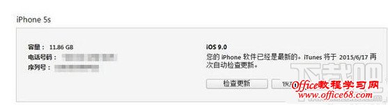 ios9ˢios8ϵͳٷָ̳