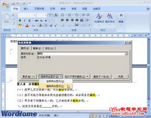 Word2007ͻʾҵ