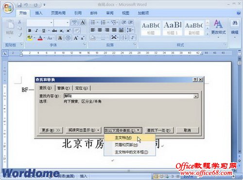 Word2007ͬʱʾвҵ