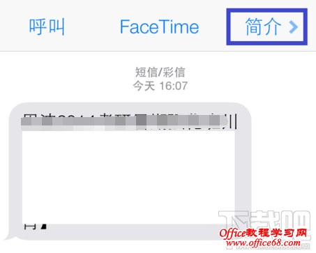 iPhone6ú 绰ý̳