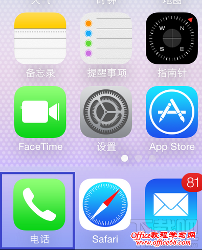 iPhone6ú 绰ý̳