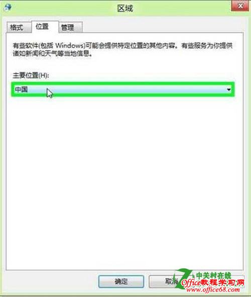 Win8ϵͳ޸ûǰλ