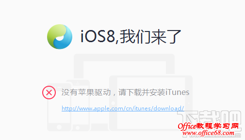 ios8.3Խ20%취 ̫Խ2.0汾20%