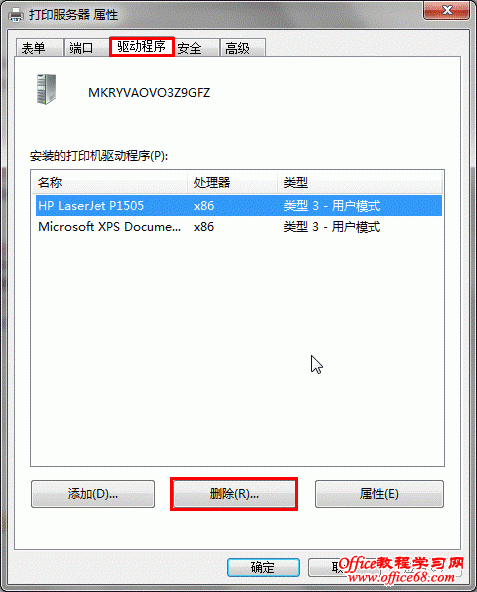 Win7ϵͳжشӡ