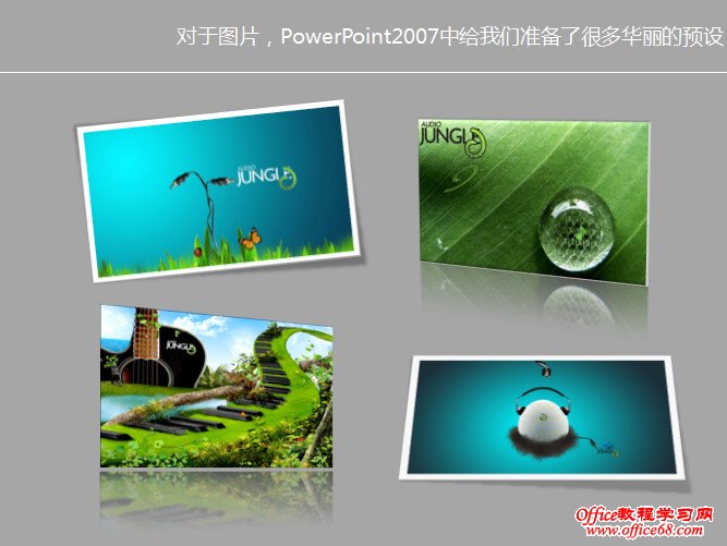 PowerPointͼƬԼͼЧ