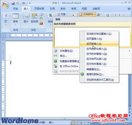 Word2007빹