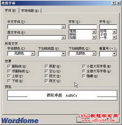 Ҳ滻Word2007ַʽ