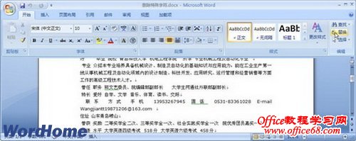 Word2007ɾǵַ