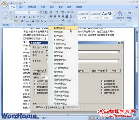 Word2007ɾǵַ