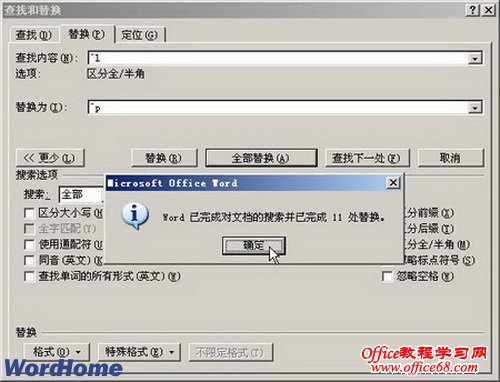 Word2007ɾǵַ