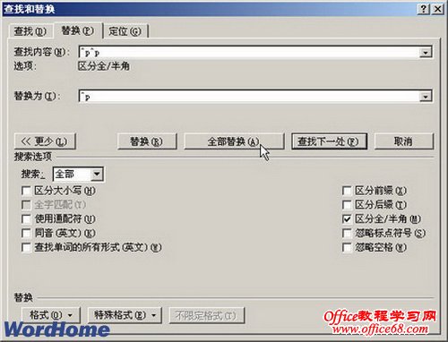 Word2007ɾǵַ