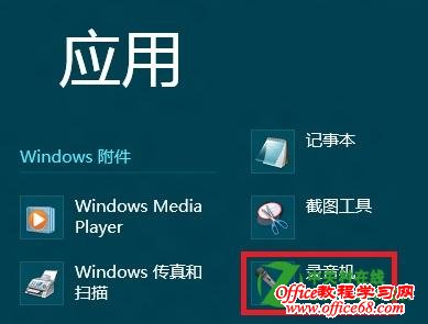 ʹWindows8Դ¼