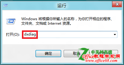 ٲ鿴Windows8ϵͳ豸Ϣ