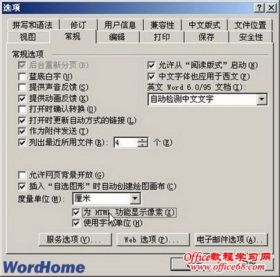 طʽʾWord2003ͼƬС