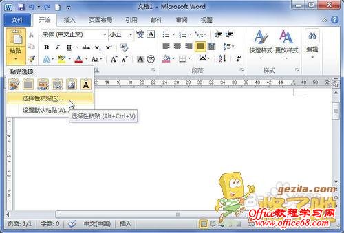 Word2010ճExcelӱ