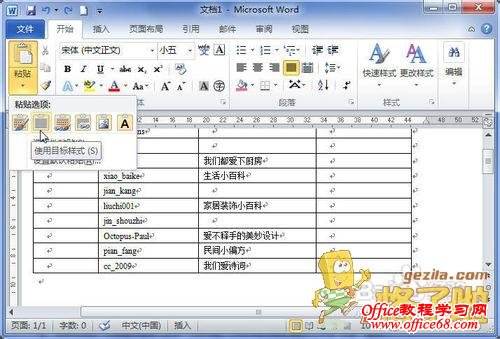 Word2010ճExcelӱ