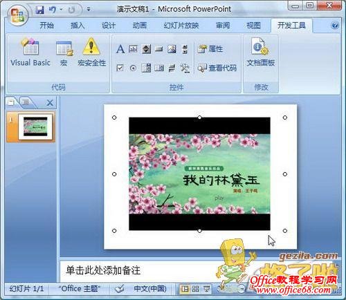 powerpoint2007ٲFlash