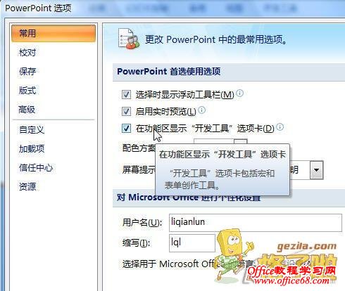 powerpoint2007ٲFlash