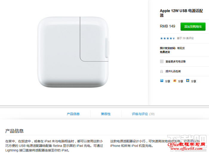 Apple 12W USB Դ